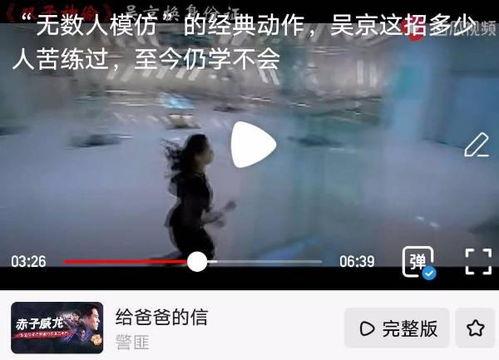 漂泊天道爆料视频完整版,视频完整版深度解析  第3张